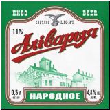 minskkalivar (176).jpg